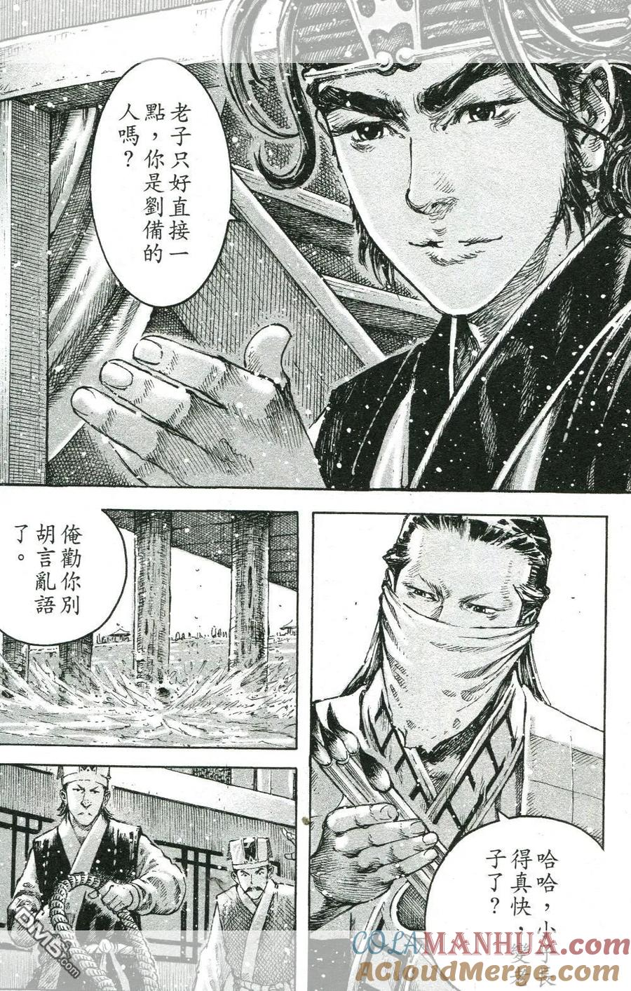 火凤燎原 第450回 画出沸腾 第17页