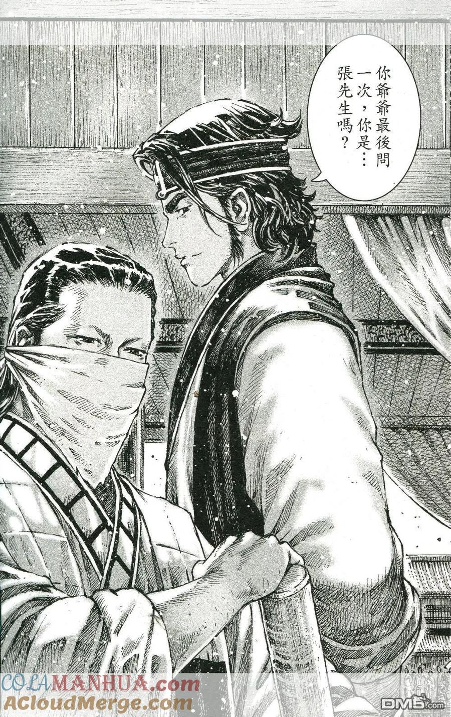 火凤燎原 第450回 画出沸腾 第19页