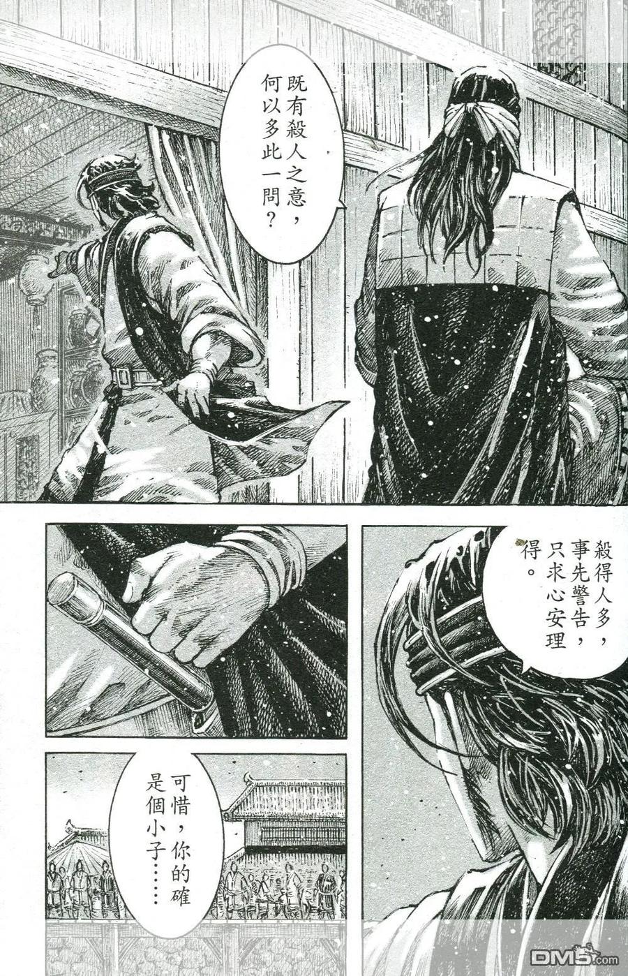 火凤燎原 第450回 画出沸腾 第22页