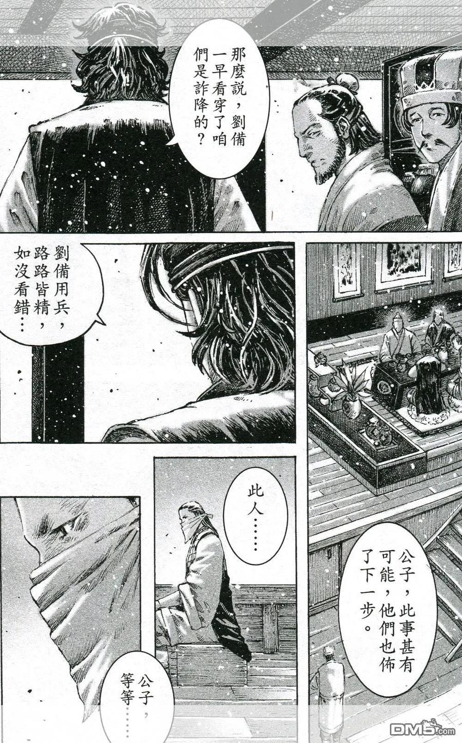 火凤燎原 第450回 画出沸腾 第12页