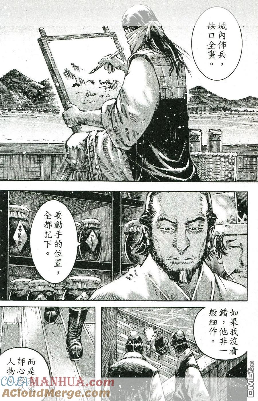 火凤燎原 第450回 画出沸腾 第11页