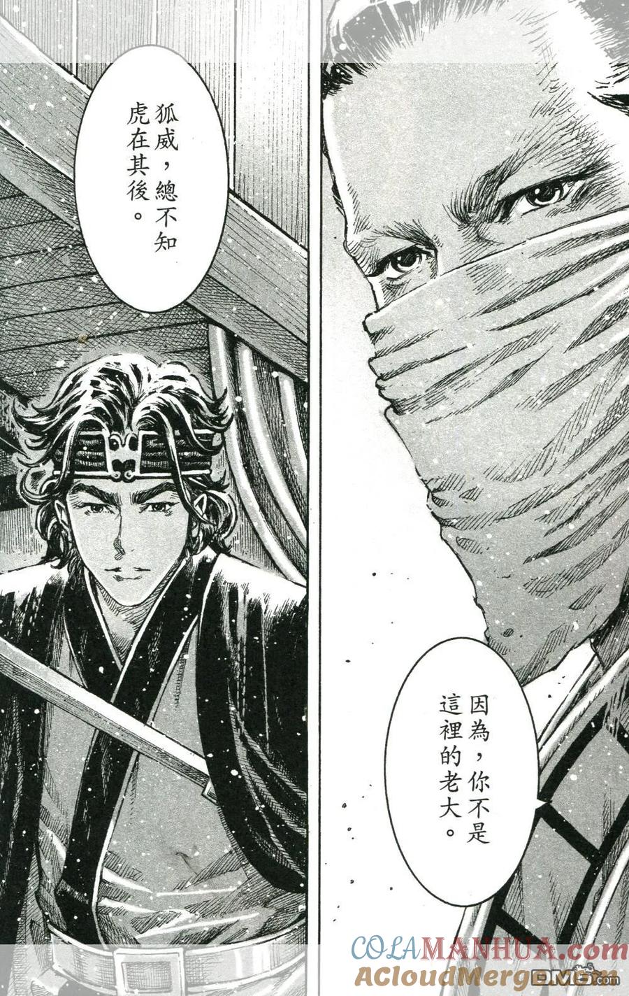 火凤燎原 第450回 画出沸腾 第23页