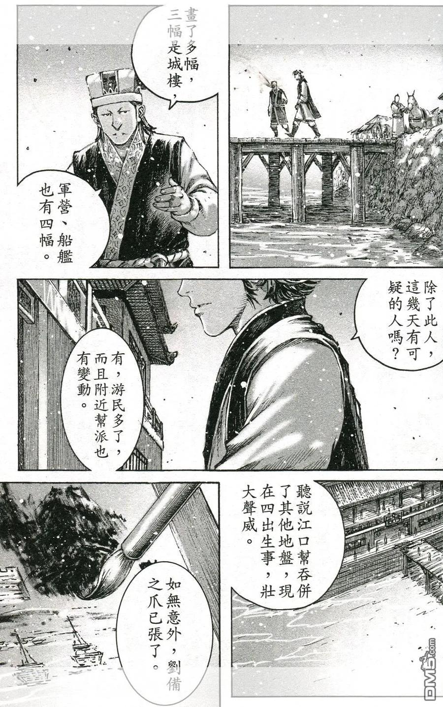 火凤燎原 第450回 画出沸腾 第10页