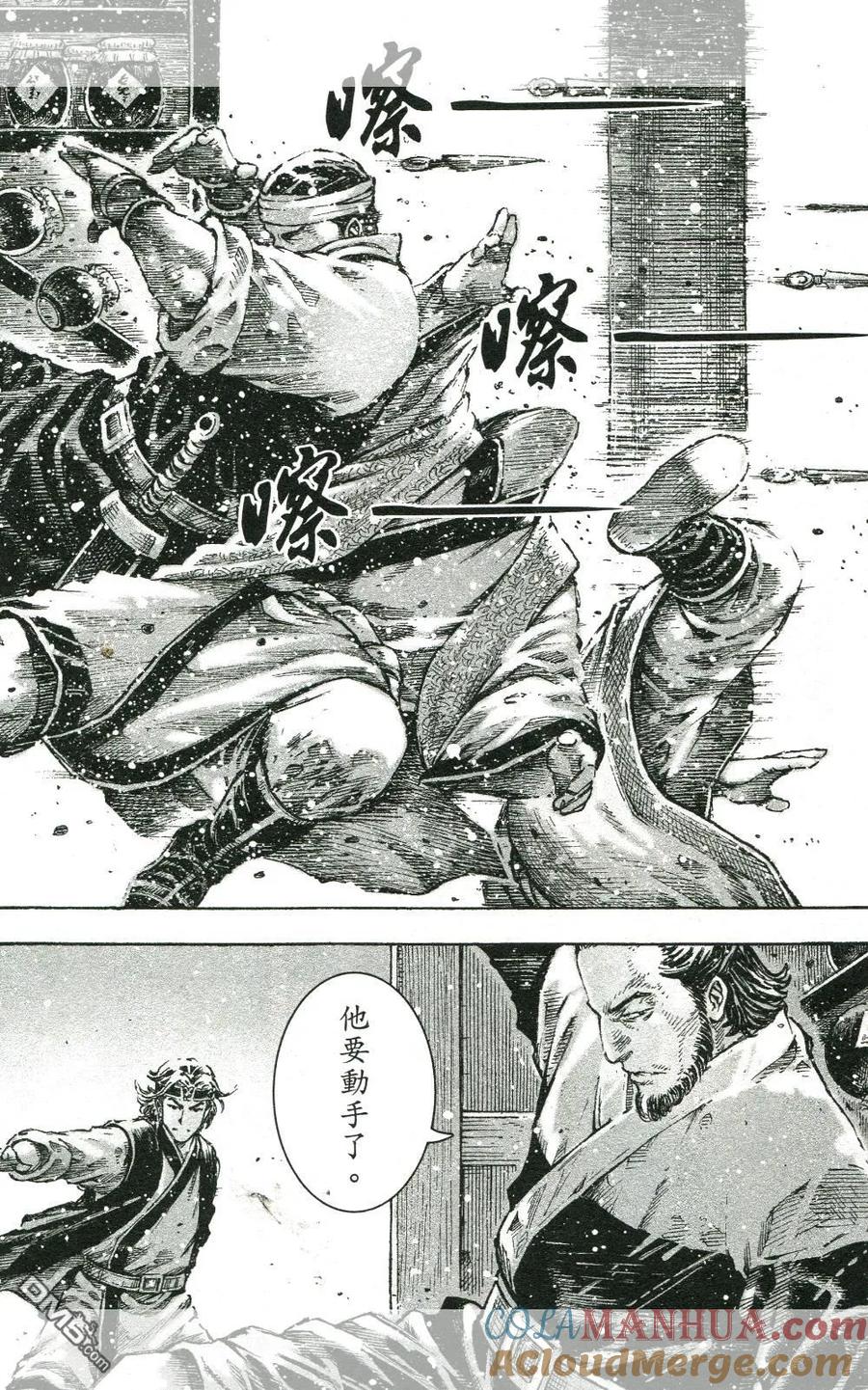 火凤燎原 第450回 画出沸腾 第21页