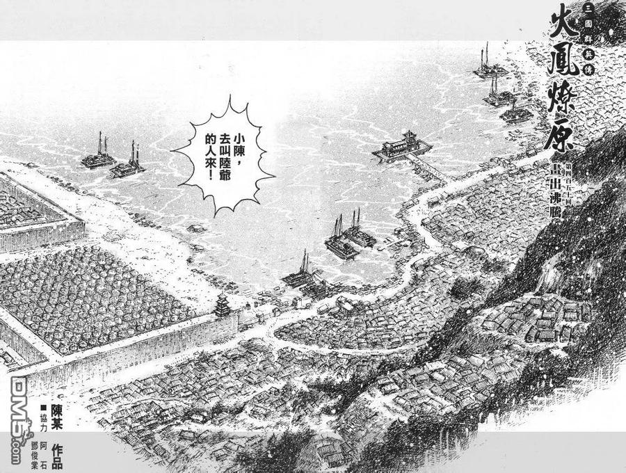 火凤燎原 第450回 画出沸腾 第2页