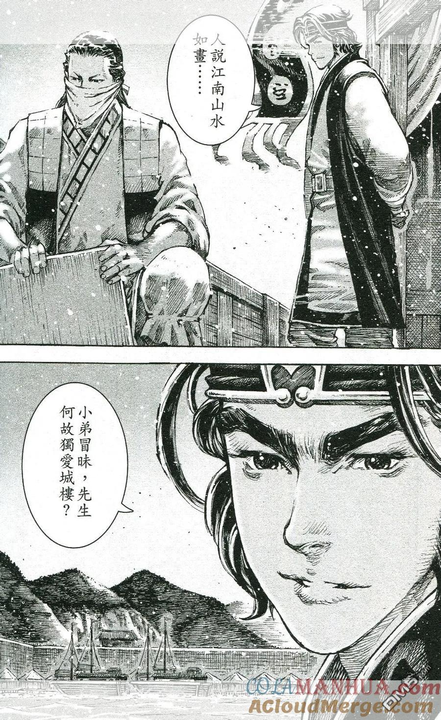 火凤燎原 第450回 画出沸腾 第13页