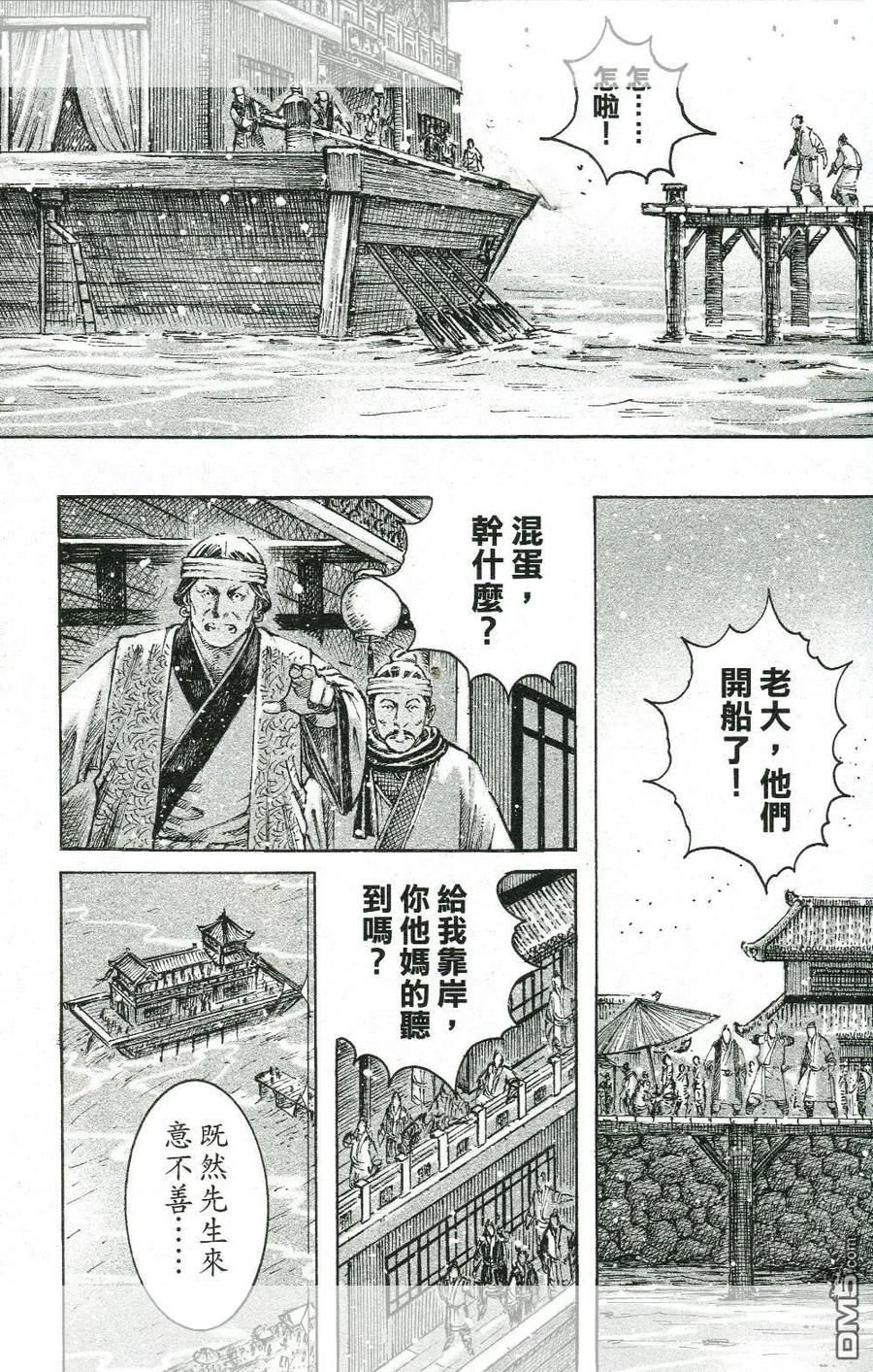 火凤燎原 第450回 画出沸腾 第18页