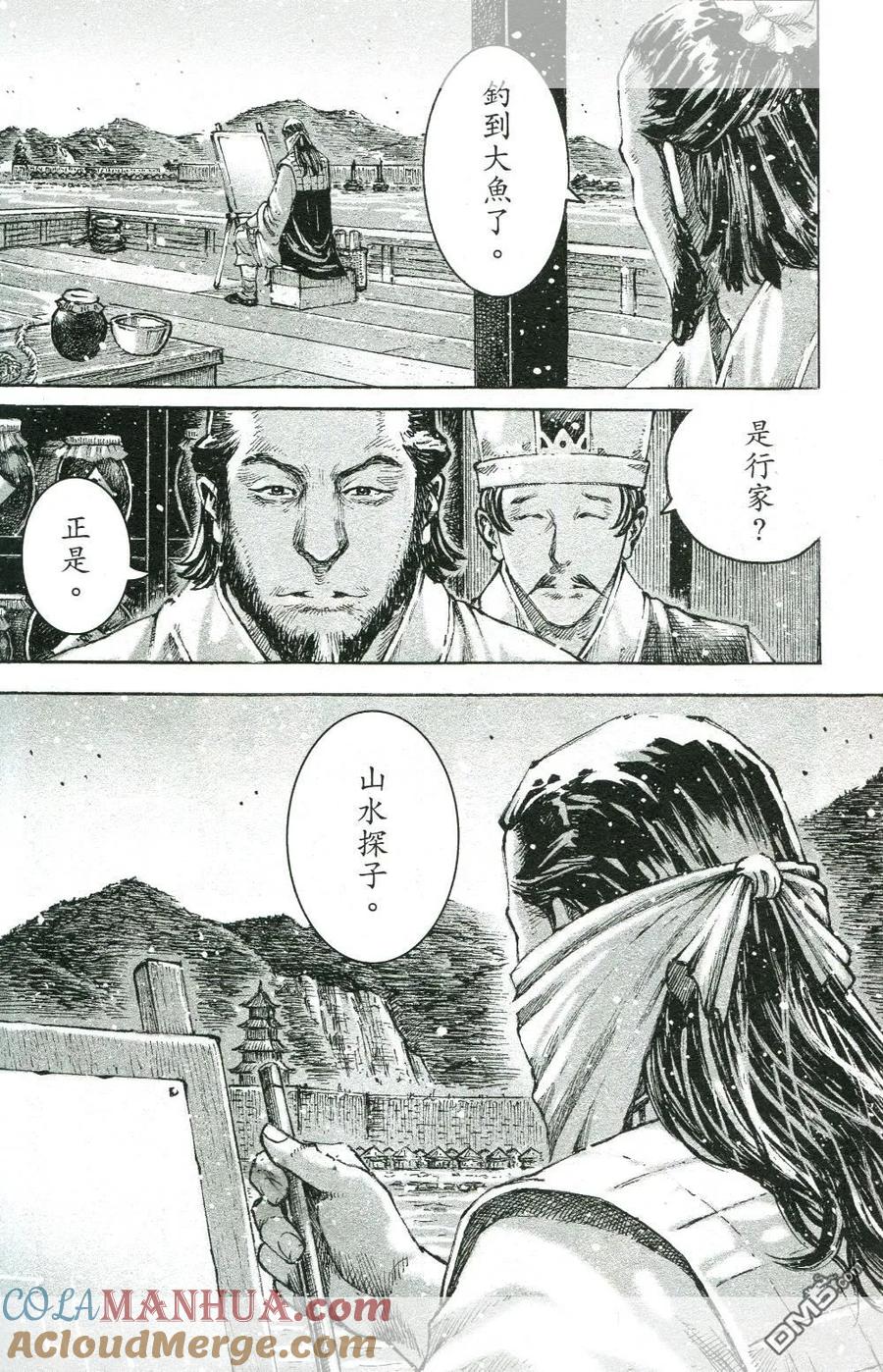 火凤燎原 第450回 画出沸腾 第9页