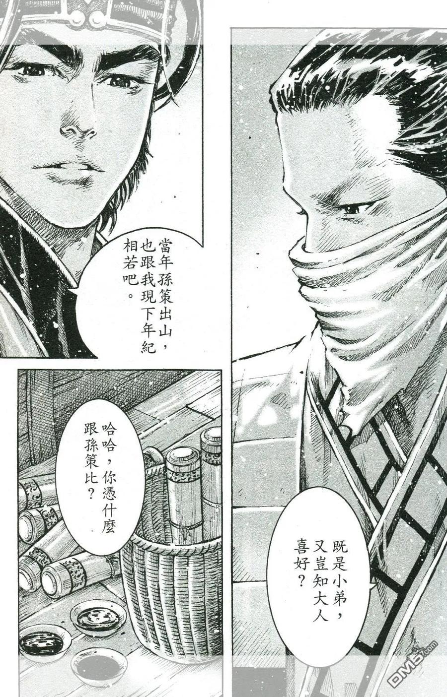 火凤燎原 第450回 画出沸腾 第14页