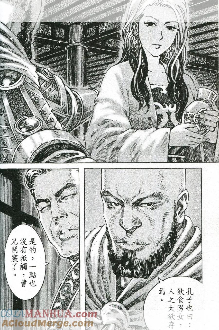 火凤燎原 第451回 巧言令色 第9页