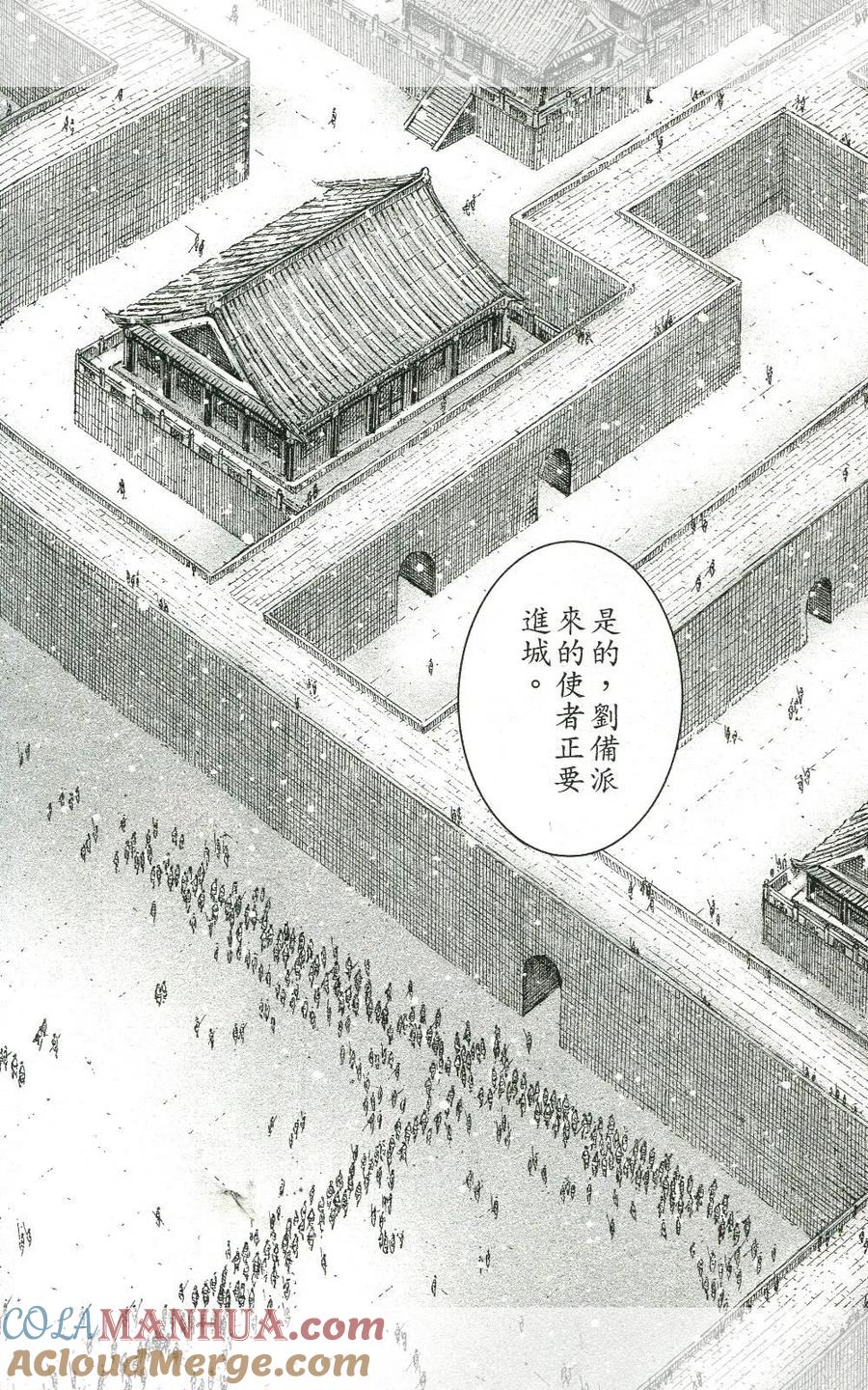 火凤燎原 第451回 巧言令色 第17页