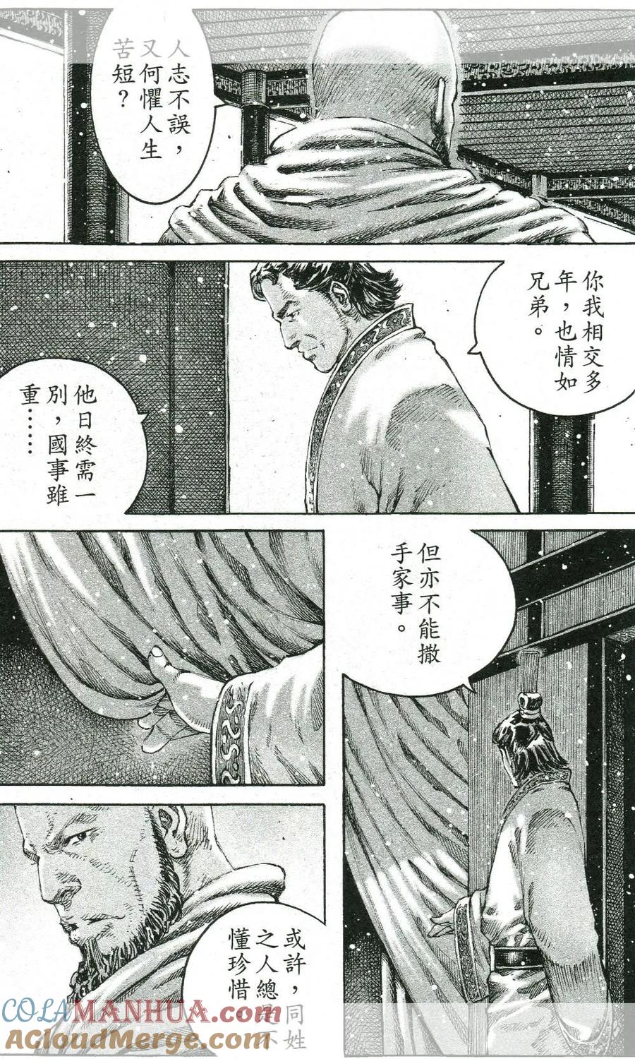 火凤燎原 第451回 巧言令色 第5页