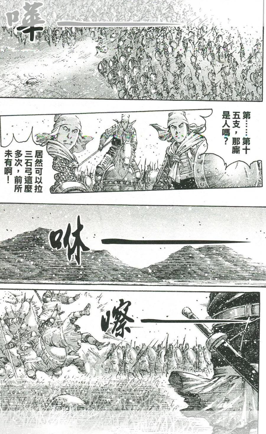 火凤燎原 第452回 老而彌詐 第10页