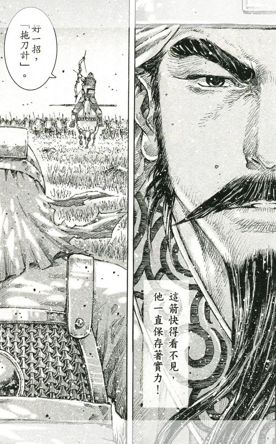 火凤燎原 第452回 老而彌詐 第22页