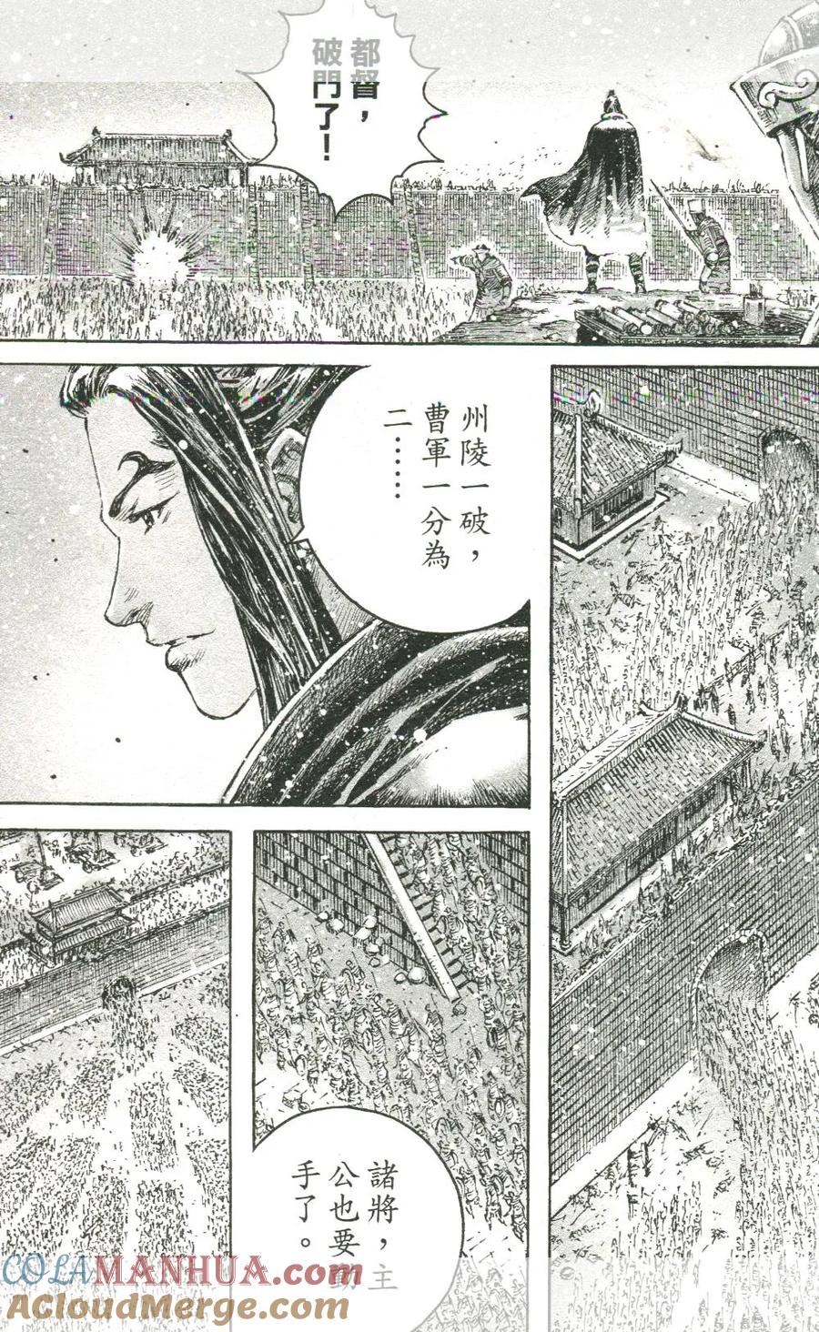 火凤燎原 第452回 老而彌詐 第7页