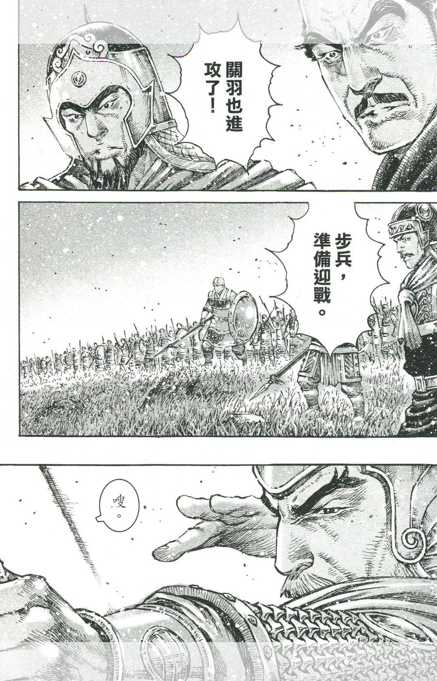 火凤燎原 第452回 老而彌詐 第18页