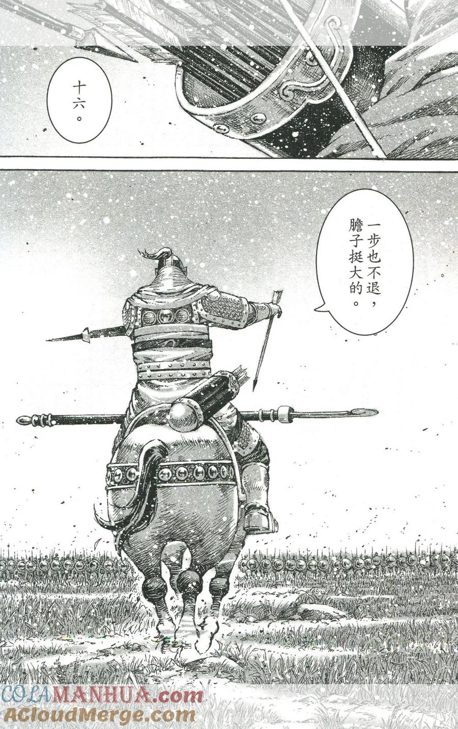 火凤燎原 第452回 老而彌詐 第11页