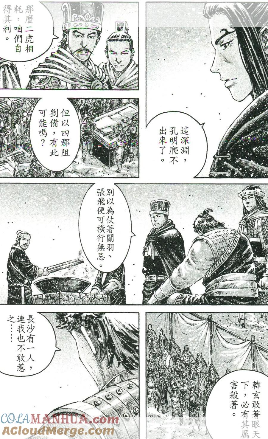 火凤燎原 第452回 老而彌詐 第5页