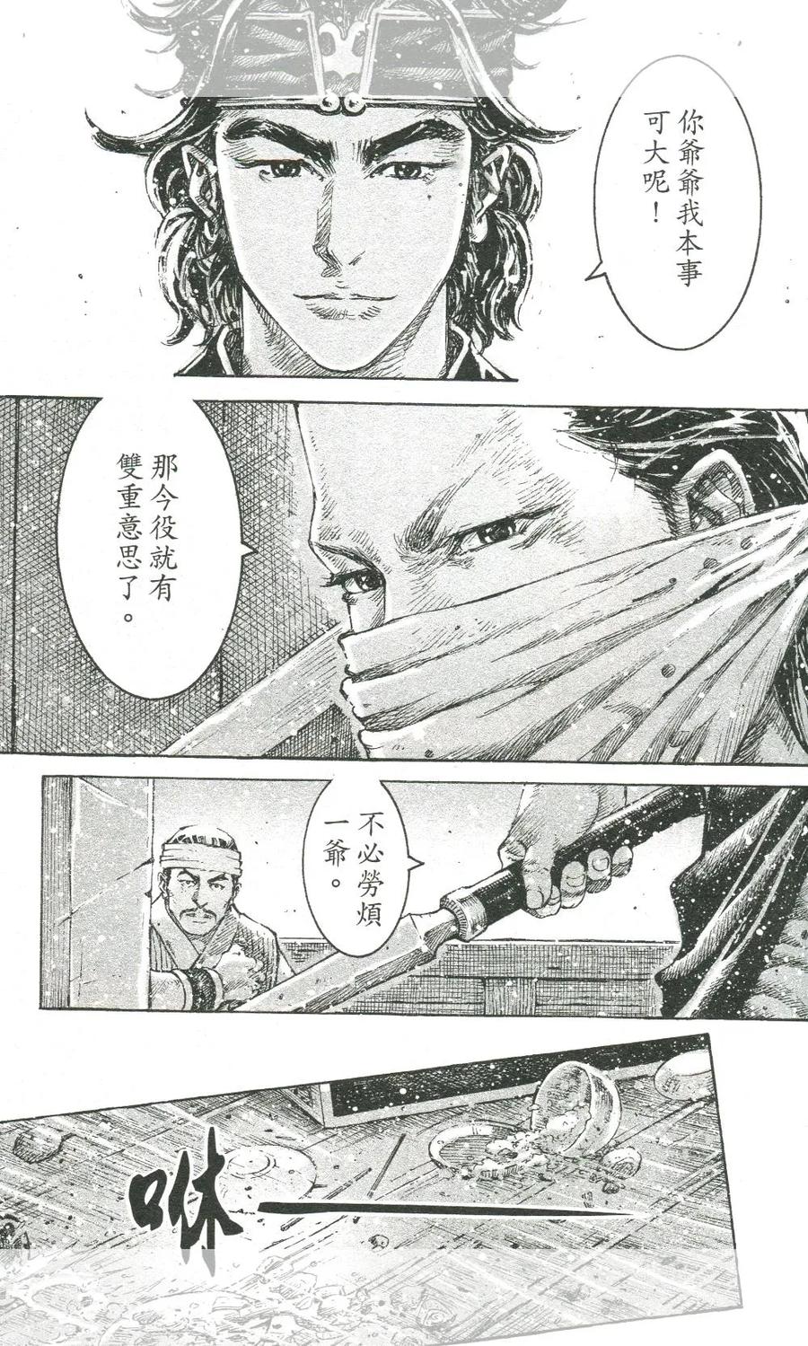 火凤燎原 第453回 直击要害 第6页