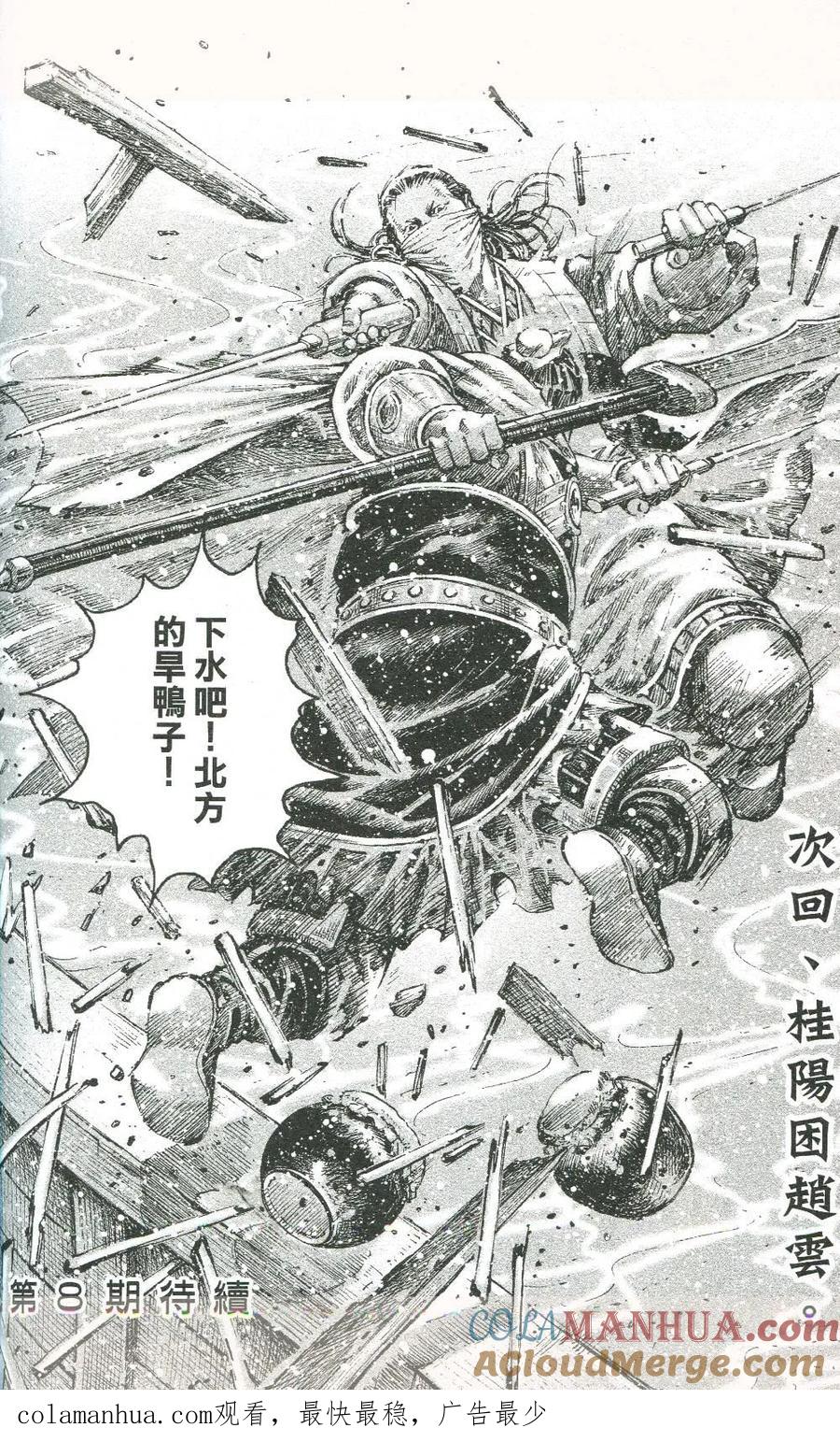 火凤燎原 第453回 直击要害 第21页