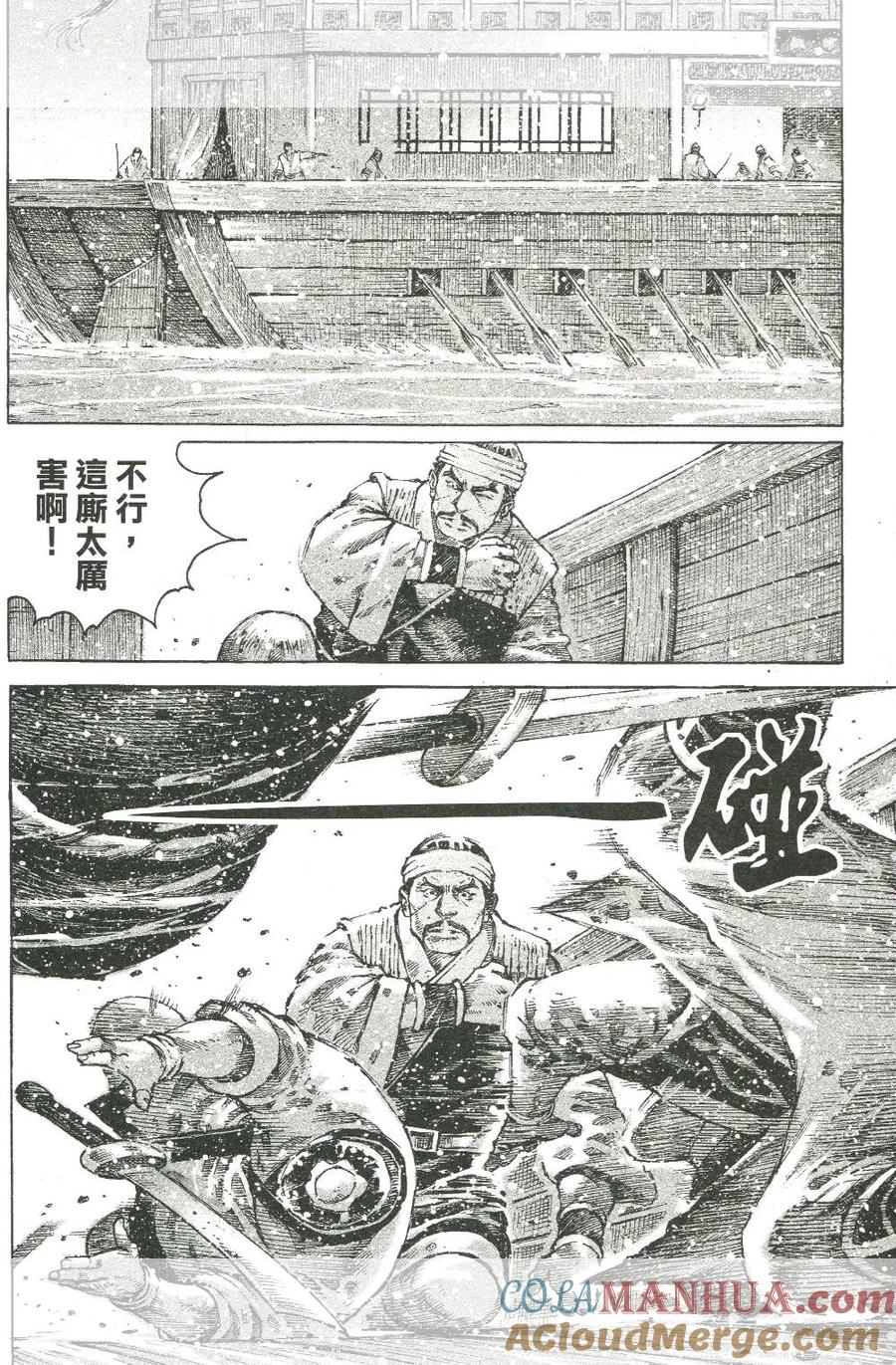 火凤燎原 第453回 直击要害 第3页
