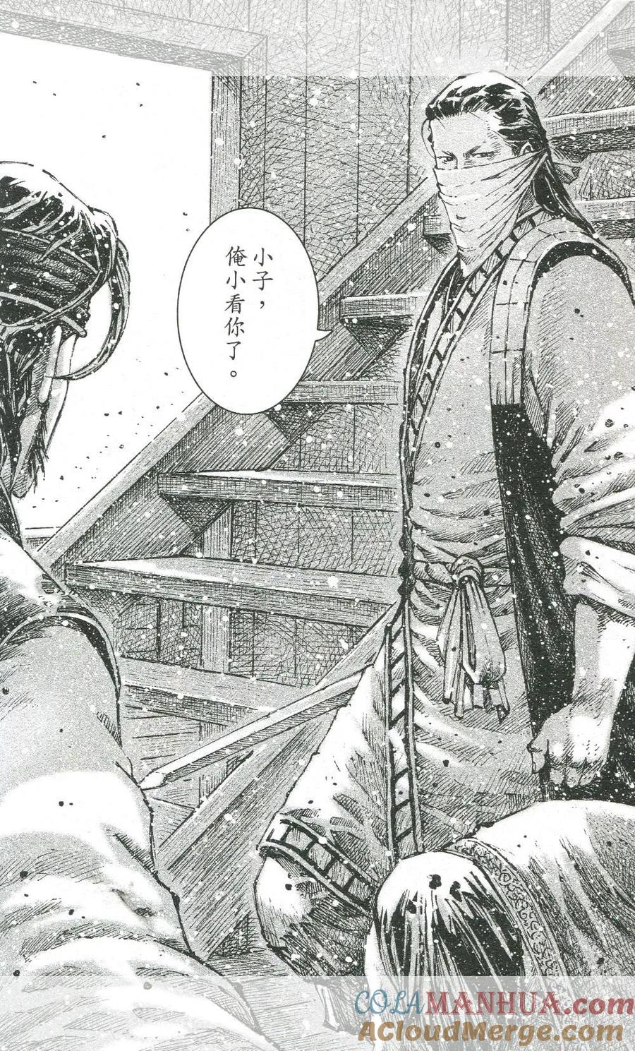 火凤燎原 第453回 直击要害 第5页