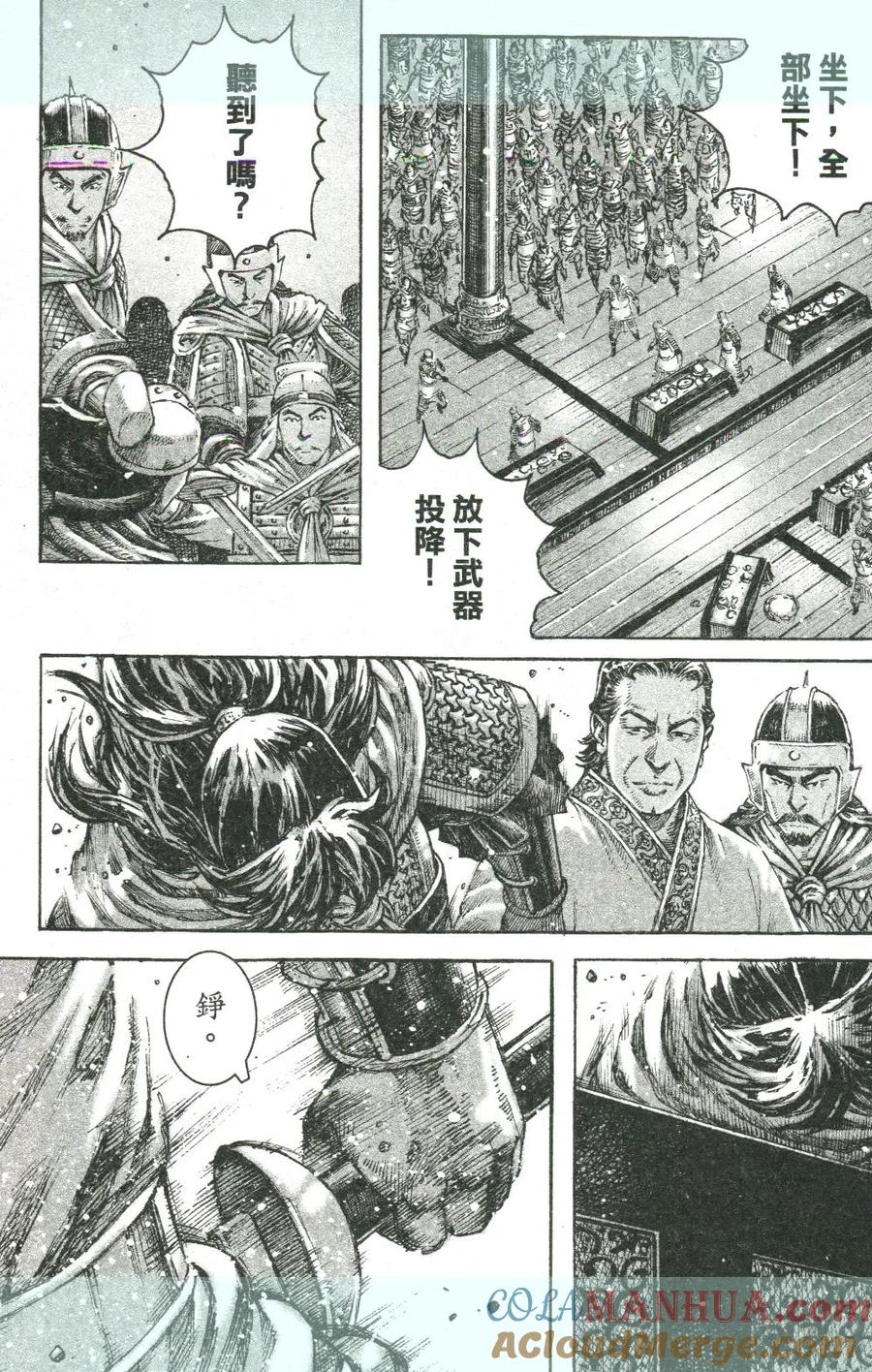 火凤燎原 第454回 范兄云弟 第9页