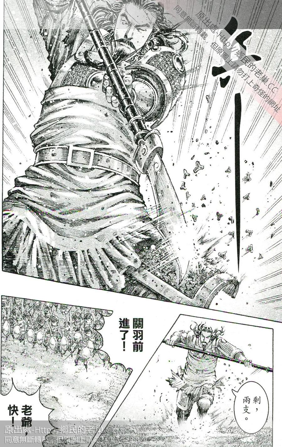 火凤燎原 第455回 刀箭双绝 第10页