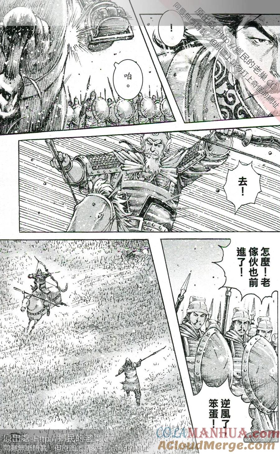 火凤燎原 第455回 刀箭双绝 第11页
