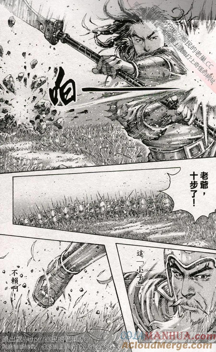 火凤燎原 第455回 刀箭双绝 第13页
