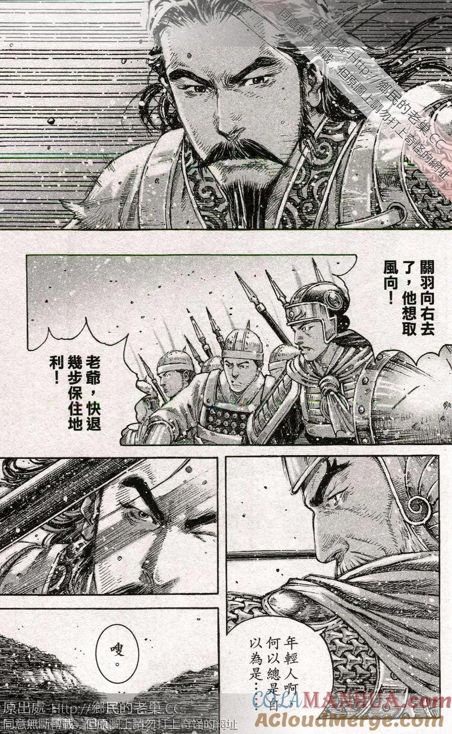 火凤燎原 第455回 刀箭双绝 第9页