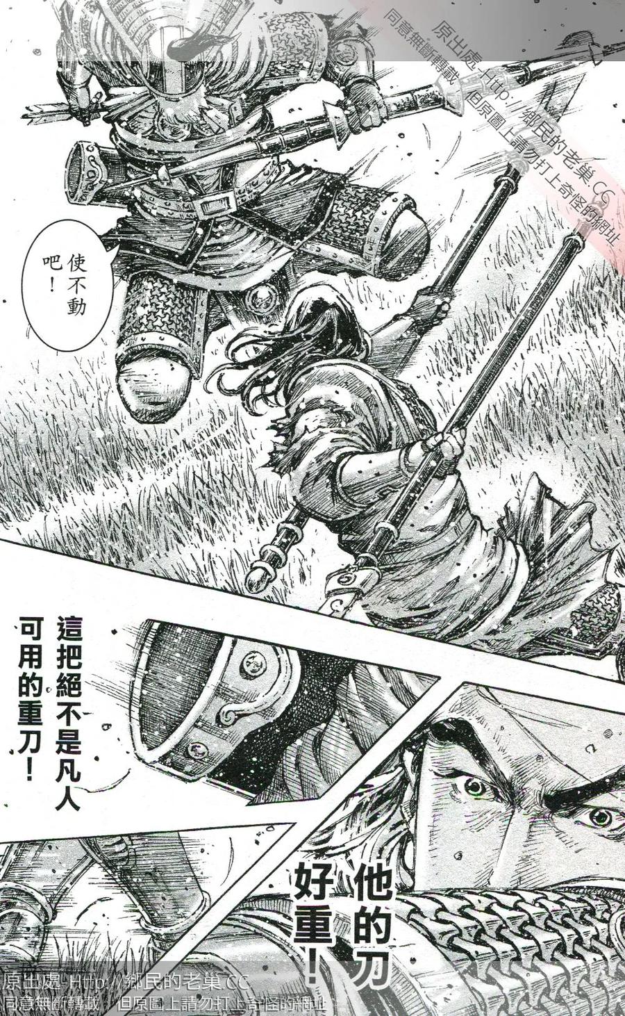 火凤燎原 第455回 刀箭双绝 第22页