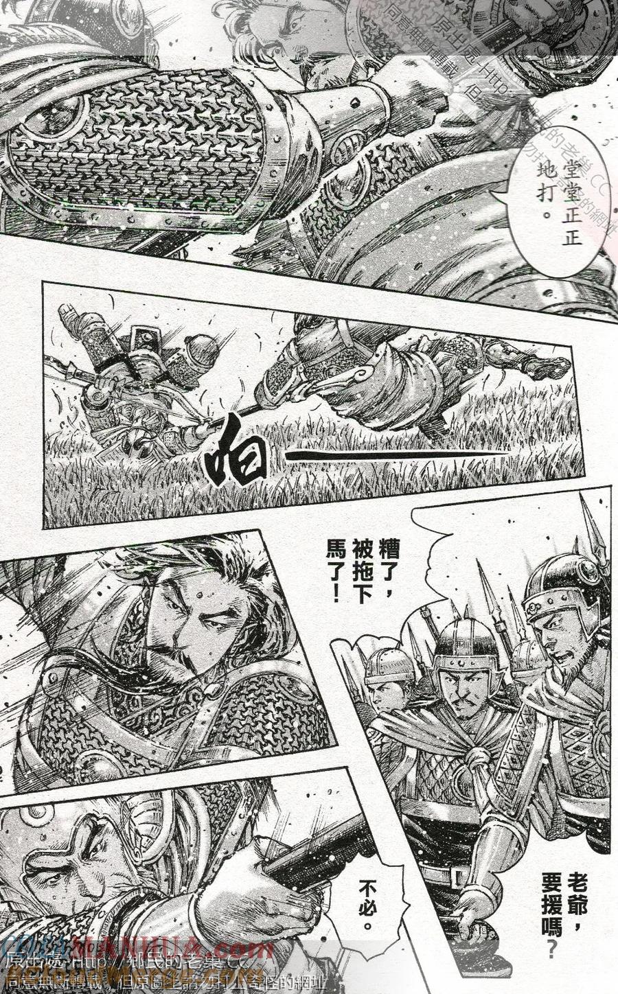 火凤燎原 第455回 刀箭双绝 第19页