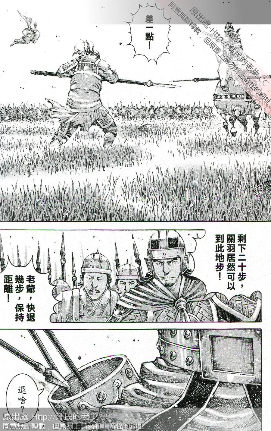 火凤燎原 第455回 刀箭双绝 第6页