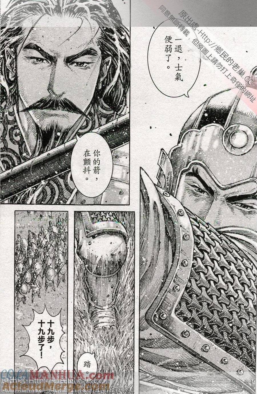 火凤燎原 第455回 刀箭双绝 第7页