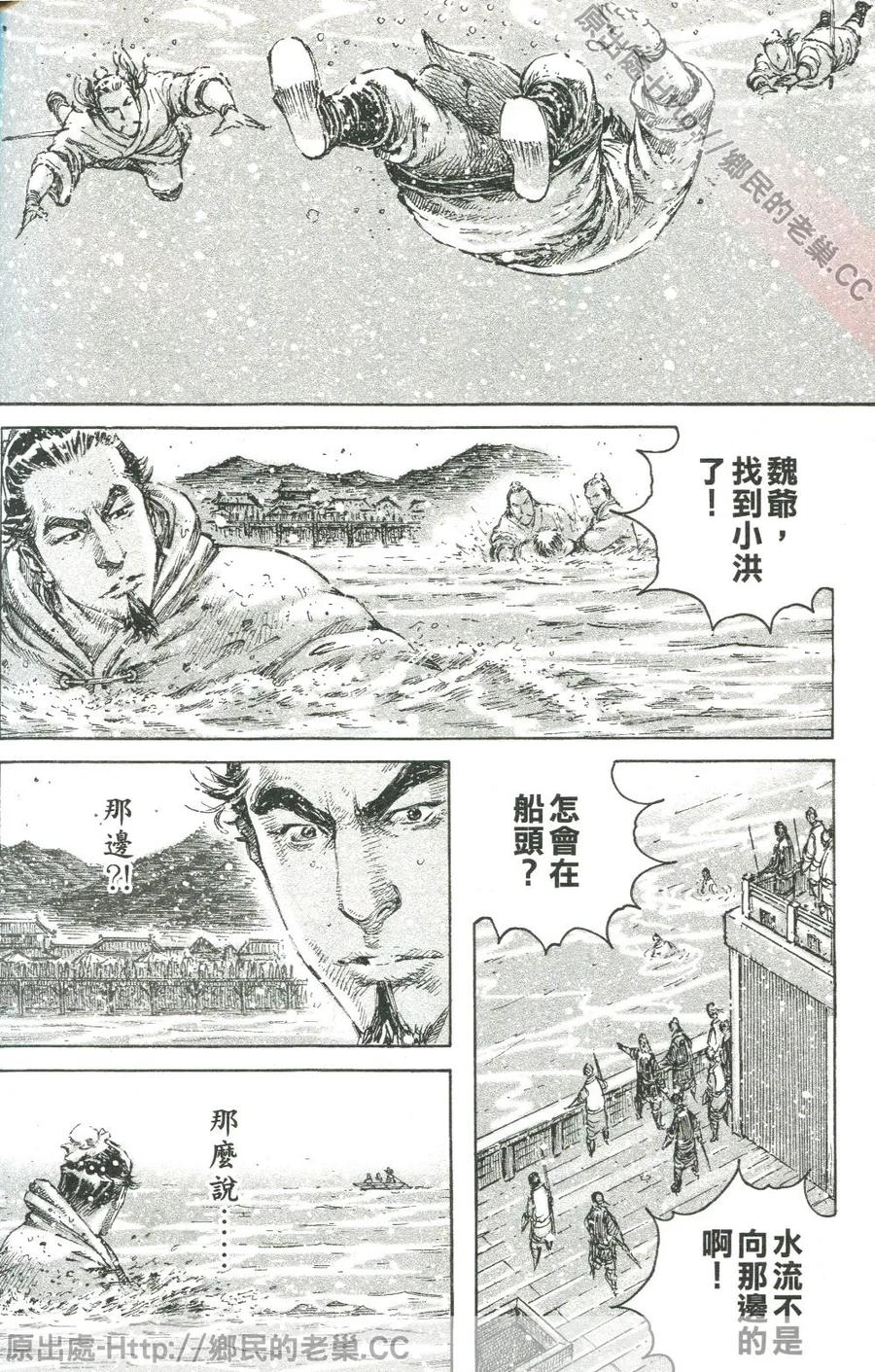 火凤燎原 第456回 大小双鱼 第9页
