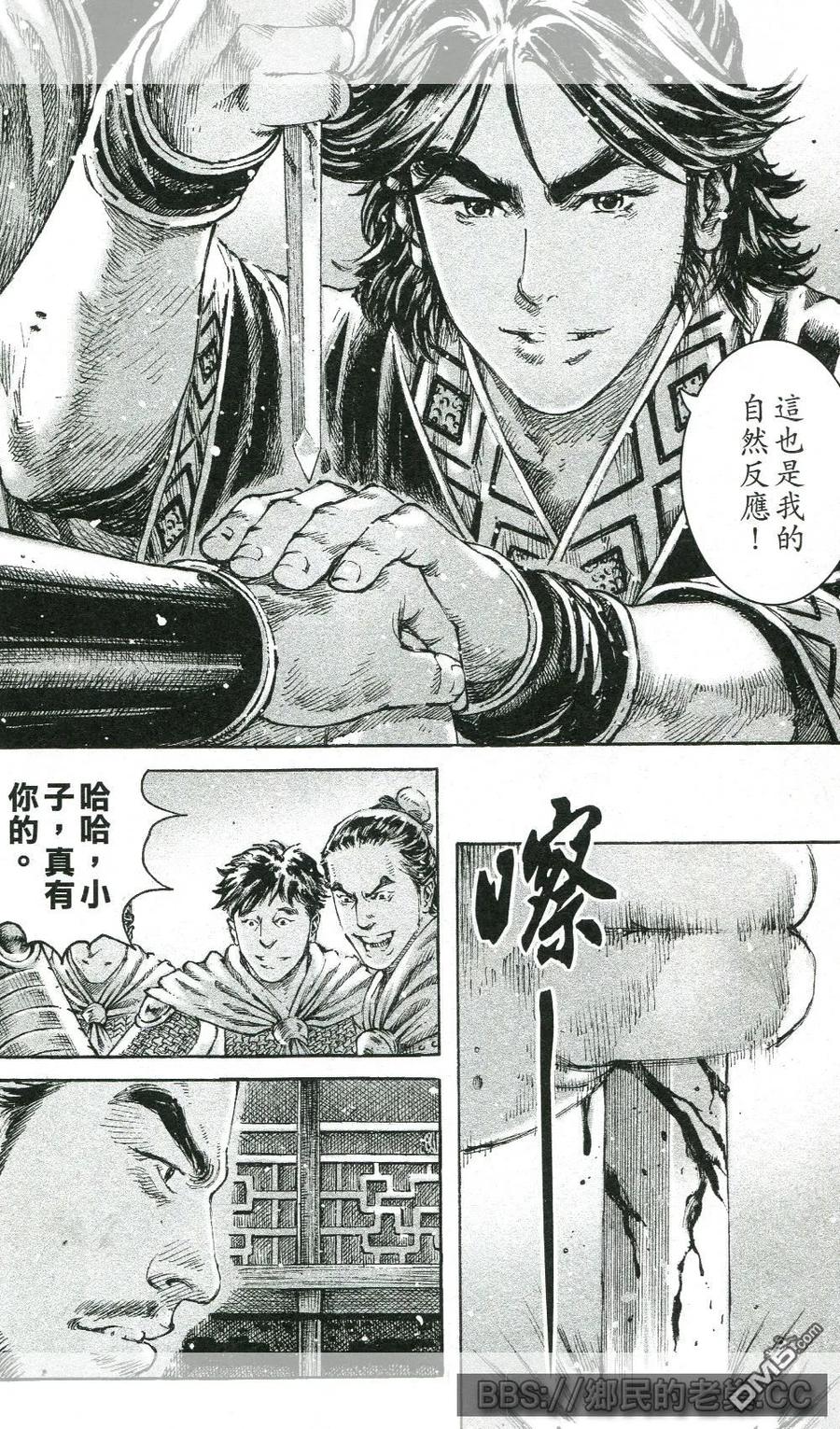 火凤燎原 第457回 毛嬙西施 第3页