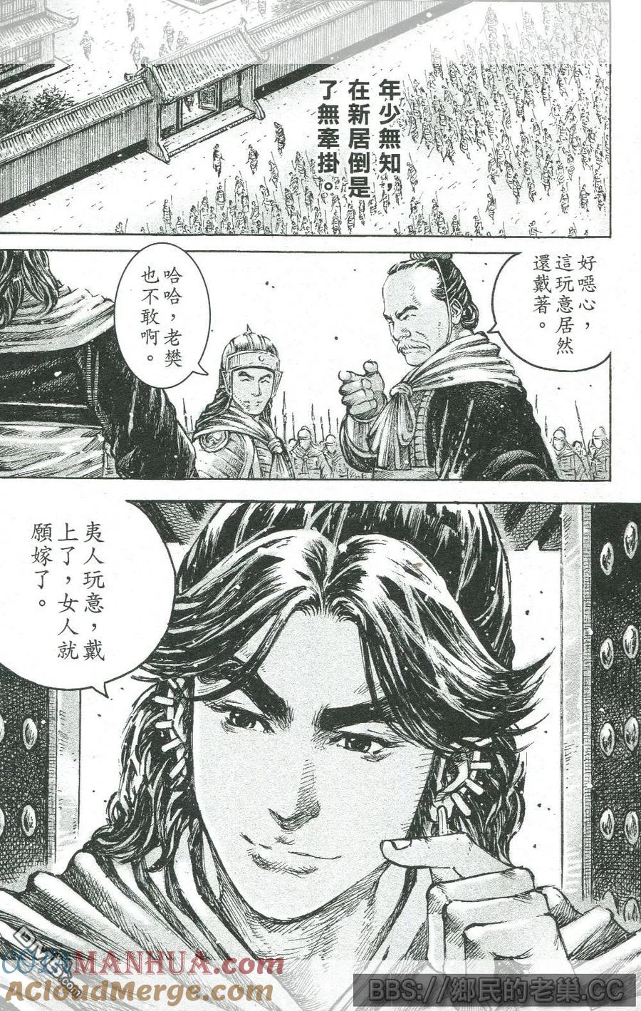 火凤燎原 第457回 毛嬙西施 第16页