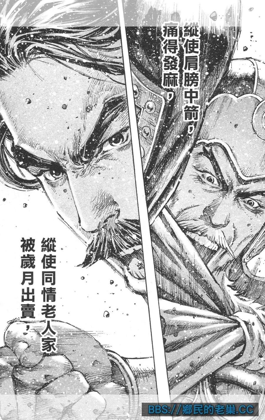 火凤燎原 第458回 武陵来兵 第20页