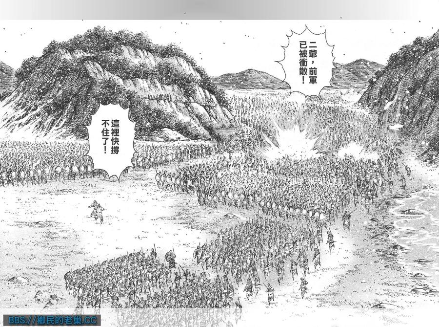 火凤燎原 第458回 武陵来兵 第18页