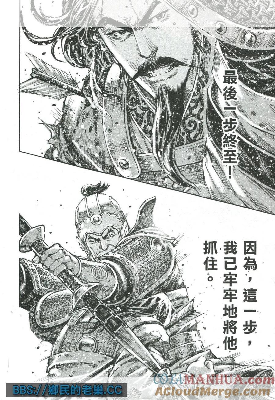 火凤燎原 第458回 武陵来兵 第19页