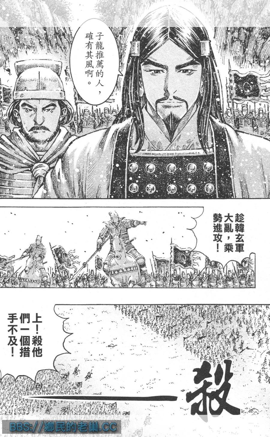 火凤燎原 第458回 武陵来兵 第14页