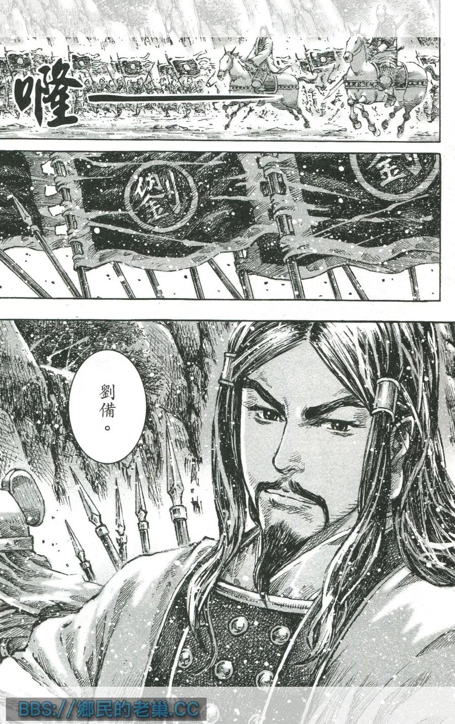 火凤燎原 第458回 武陵来兵 第8页