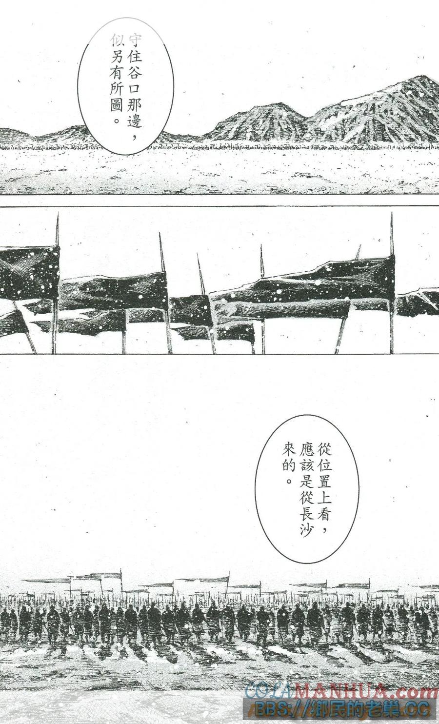 火凤燎原 第458回 武陵来兵 第3页