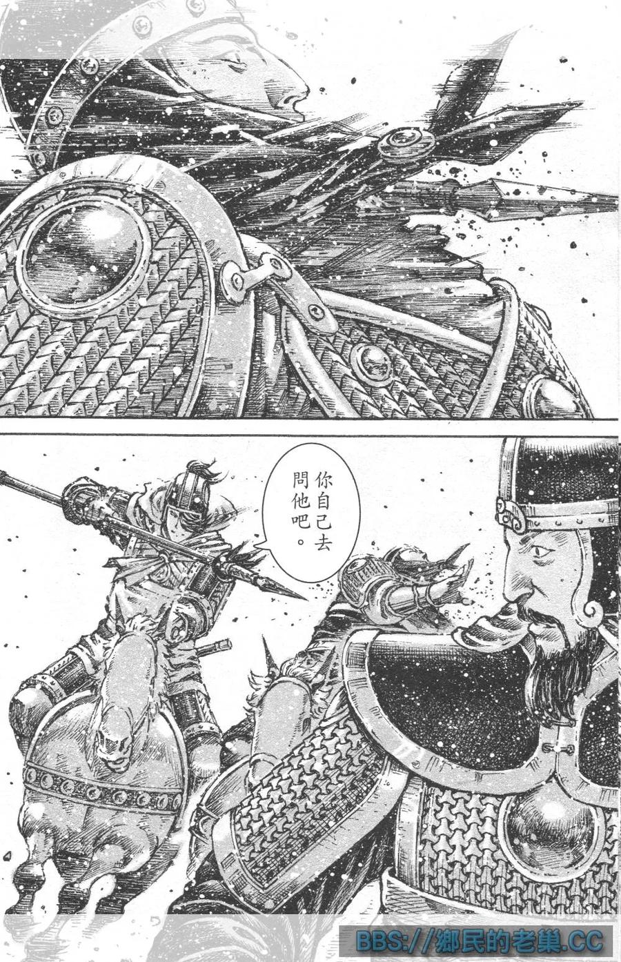 火凤燎原 第458回 武陵来兵 第10页
