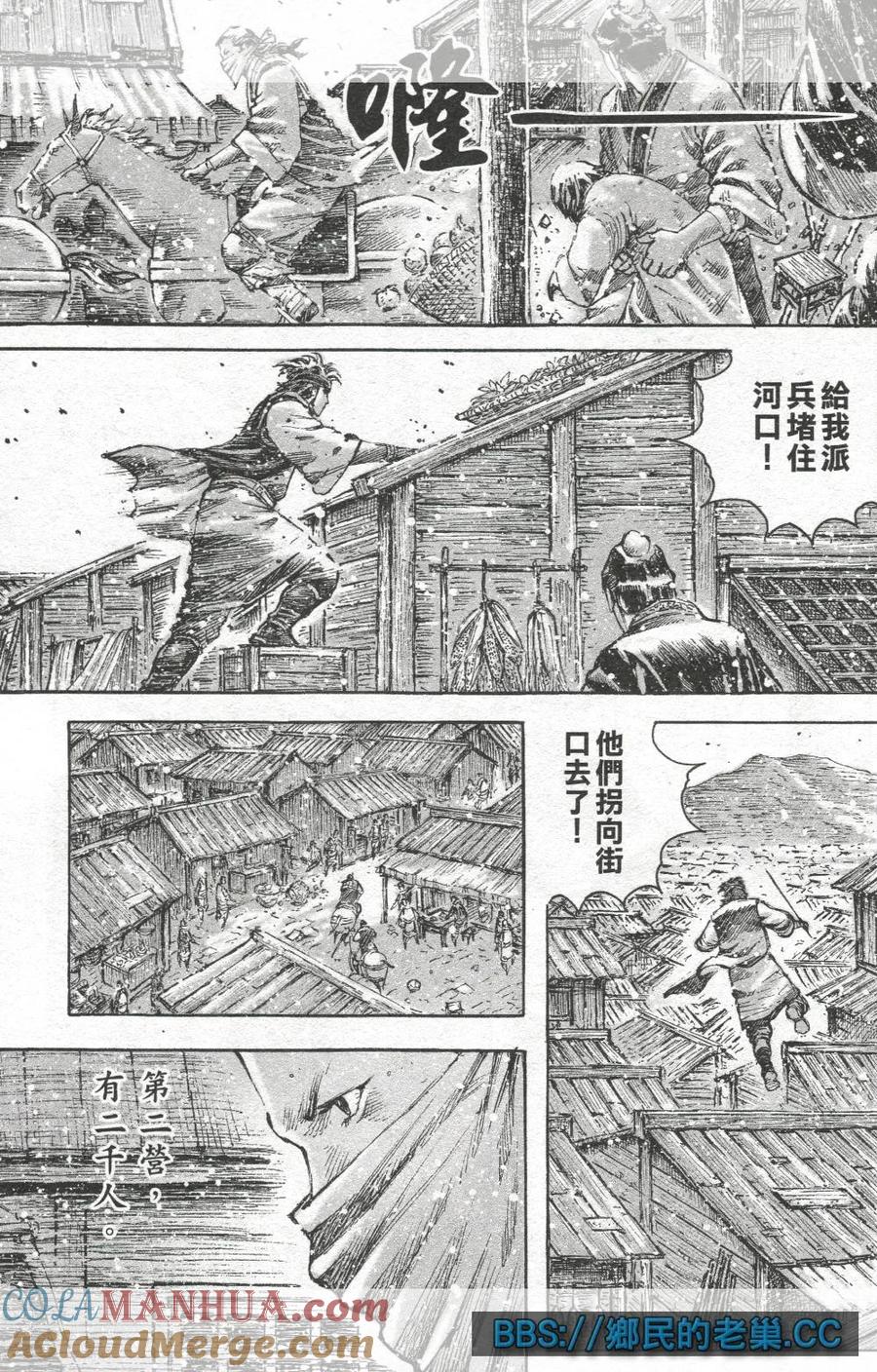 火凤燎原 第459回 翼德文长 第5页