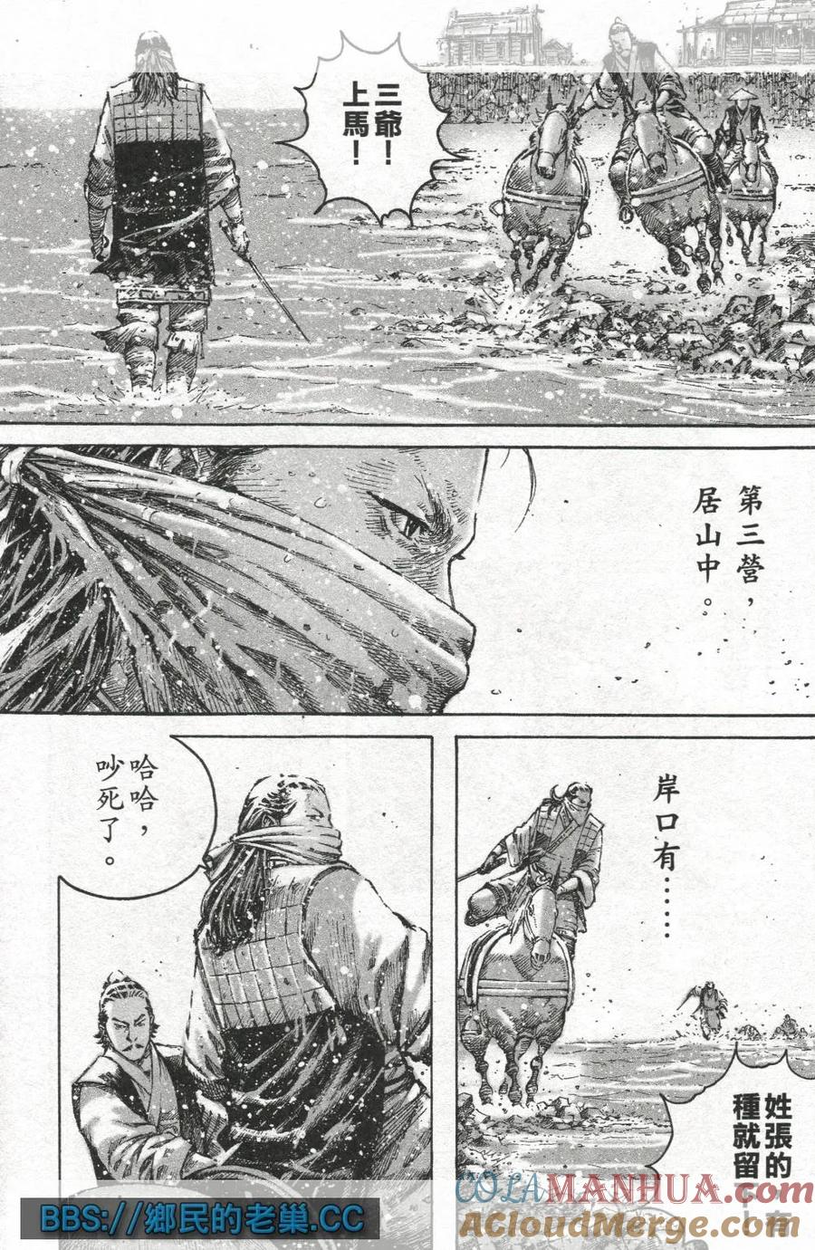 火凤燎原 第459回 翼德文长 第3页