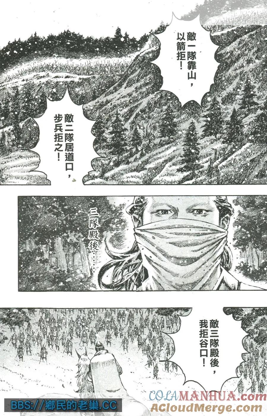火凤燎原 第459回 翼德文长 第19页