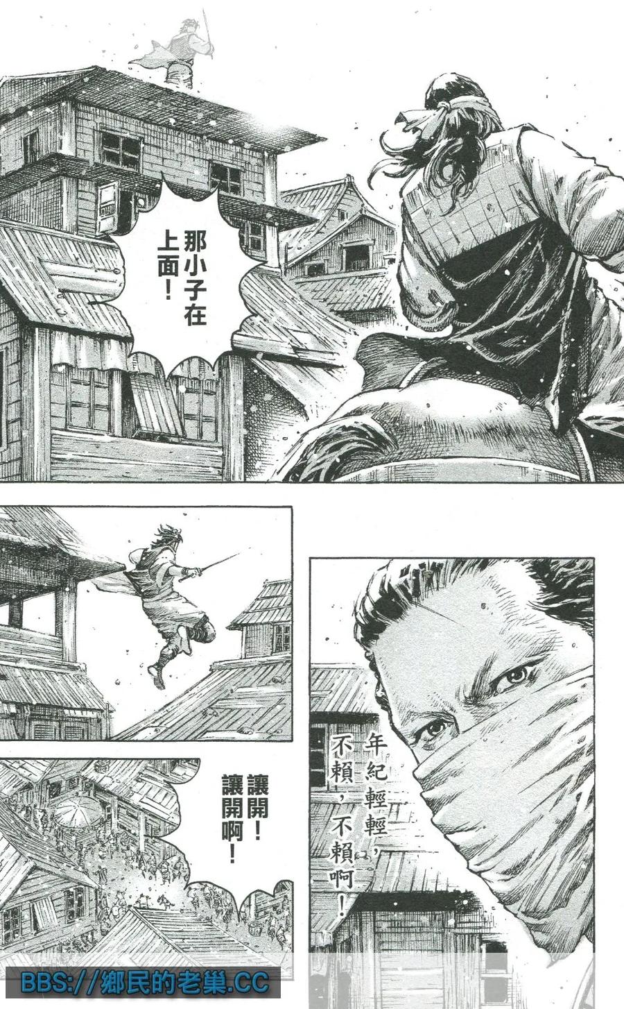 火凤燎原 第459回 翼德文长 第8页