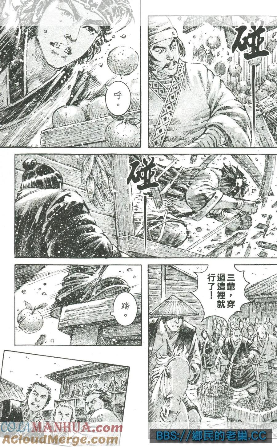 火凤燎原 第459回 翼德文长 第9页